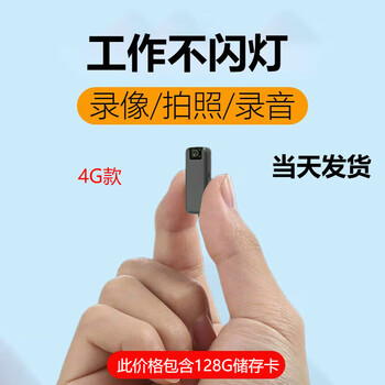 Tongyao law enforcement recorder hd night vision law enforcement camera cycling and driving sports camera conference work chest evidence collection 4g top version hd remote switch + 128g memory card