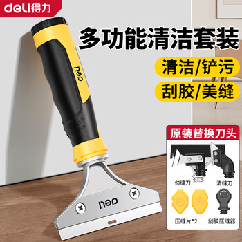 Deli shovel cleaning knife, glue removal, beauty seam shovel, glue artifact, scraper, multi-functional inner corner scraper cleaning tool, 4-in-1 household cleaning shovel set, 7 pieces