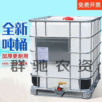 Short cloud new ibc container barrel 500l 1000 liter 1 ton thickened water storage tank plastic diesel barrel chemical barrel 1000l white new liner assembly ton barrel