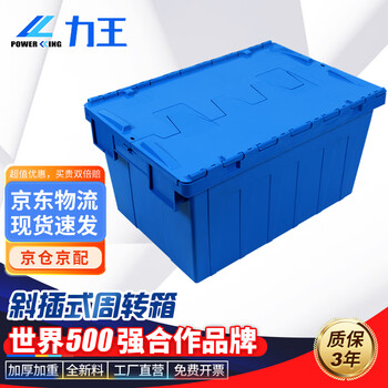 Powerking plastic turnover box basket plastic basket storage box logistics box storage box extra large plastic box with lid storage box storage basket storage box 600*400*315