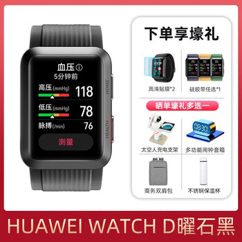Huawei gifts for elders huawei blood pressure watch watch d smart wrist ecg blood pressure recorder atrial fibrillation premature beat reminder sports health blood oxygen monitoring heart rate electricity huawei blood pressure watch watchd obsidian black