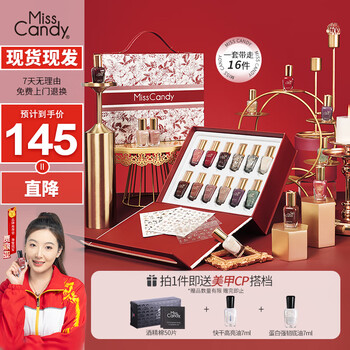 Miss candy manicure set new year's gift whitening nail polish no bake fast drying long lasting peelable flower star dream sn256