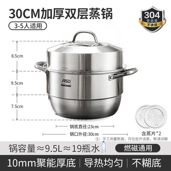 Asd steamer household 304 stainless steel three-layer thickened steamer fish steamer steamed buns induction cooker gas stove soup pot 30cm real 304 stainless steel pot double layer high