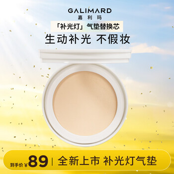 Galima nude skin lighting cushion bb cream replacement core concealer oil control moisturizing 01 ivory white