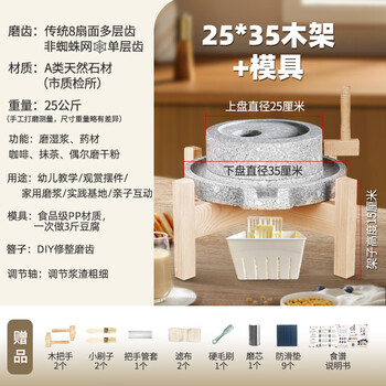 Tiangong hongbang small stone mill household old-fashioned small soy milk tofu machine hand-cranked kindergarten hand-pushed millstone hand-made hemp green graphite adjustment shaft thickened 25*35 (shelf mold chisel