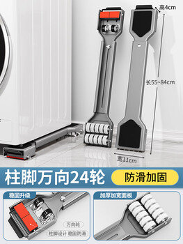 Haier washing machine base frame movable refrigerator universal heightening foot pad storage haier anti-slip anti-shock pad height bracket foot column type universal silver gray 24 wheels super large reduction