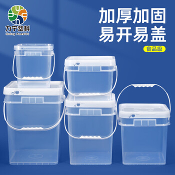 Lining food grade thickened transparent square plastic bucket stool storage box bucket box packaging bucket sauce bucket square bucket-4l-transparent color (full mouth 4.8l)