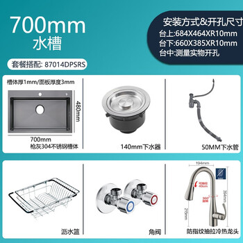 Moen 75513 sink single-slot nano oil-resistant gun ash taichung under-counter sink 75613db 75813eb 70*48cm nano-slot +87014dpsrs anti-fingerprint