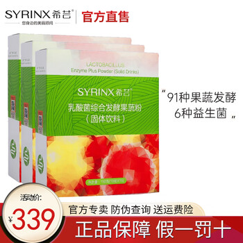 Lactic acid bacteria comprehensive fermented fruit and vegetable powder fruit enzyme powder probiotics comprehensive fermented fruit and vegetable powder meal drink 3 boxes of orange flavor enzyme