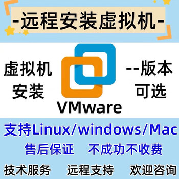 Vmware17 virtual machine software pro16/15/13/12 license key activation code win/mac store manager remote installation activation win system