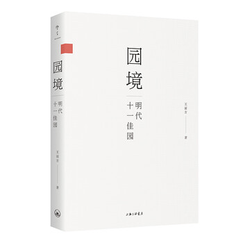 Landscape eleven gardens of the ming dynasty