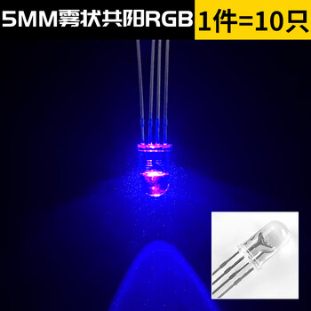 3mm 5mm light-emitting diode f3f5 led lamp beads white/red, green, blue, yellow, purple/pink/color (50 pcs) 5mm foggy common anode rgb (10 pcs)