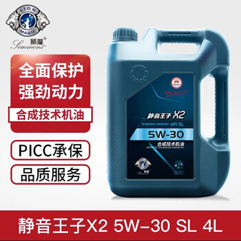 Three heads and six arms lion demon car engine oil lubricant silent prince x2 sl 5w-30 synthetic technology oil (4l) 4l