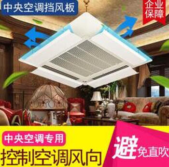 Kezitu customized central air-conditioning ceiling windshield ceiling unit with four sides to prevent direct air-conditioning and wind deflector hanging wind guide ceiling unit length 45 cm wide 16 cm 1 piece - free waterproof cotton 0x0x0cm