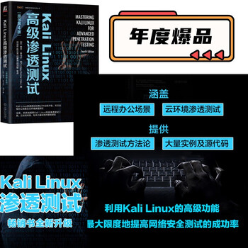 Kali linux advanced penetration testing (original book 4th edition)