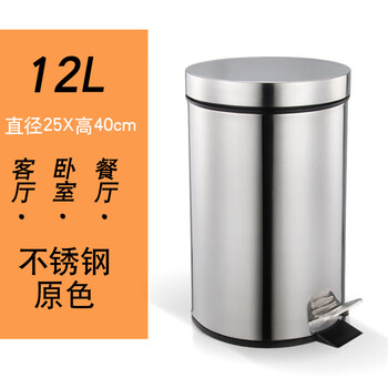 Runkai stainless steel trash can for home living room foot-operated european-style creative toilet bathroom kitchen foot-operated trash can with lid 12 liter silver round foot-operated bucket