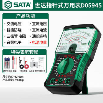 Shida sata pointer multimeter high-precision anti-burn mechanical small multimeter d05945 standard + special tip pen