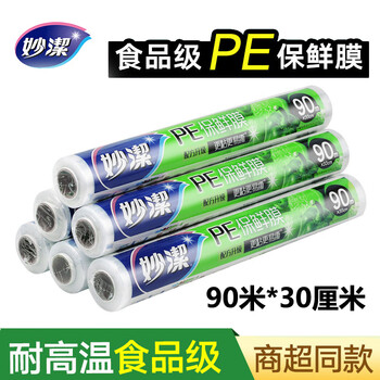 Miaojie cling film household large roll fruit kitchen pe food refrigerator cling film easy to tear microwave oven high temperature resistant economical cling film 30cmx90m 1 roll 90 meters in total