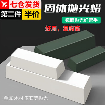 Zuozhixun stainless steel polishing wax industrial metal polishing ointment hardware polishing solid polishing wax furniture paint surface white wax polishing wax/white