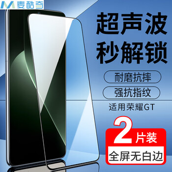 Mccooqi is suitable for honor gt mobile phone tempered film, high-definition full-screen coverage, anti-fingerprint glass film - 2 pieces