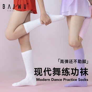 Kashiwawu dance garden modern dance socks cotton socks men's and women's adults special thickened towel bottom non-slip practice socks children's dance socks