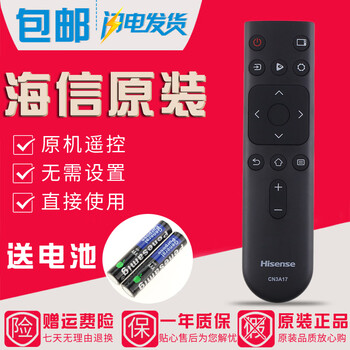 Original hisense tv remote control cn3a17 43a59e 75a59e 70e3d-pro 75e5d
