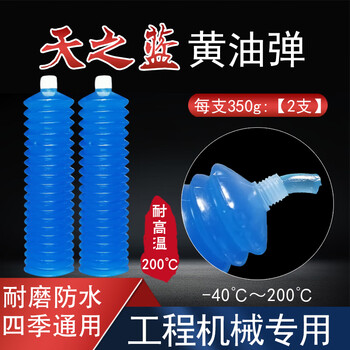 Sky blue high temperature resistant caterpillar butter bomb excavator bulldozer engineering machinery universal waterproof transparent lithium grease transparent waterproof butter bomb 350g blue 2 count