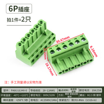 Kf2edgk 5.08mm plug-in pcb terminal block 2p3p4p6p8p9p10p12p straight bent pin base 6p plug (2 pieces)
