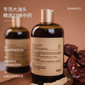 Crazy natural 23 flavors of chinese herbal shampoo soap, platycladus orientalis leaf herbal silicone-free fluffy shampoo, plant shampoo, oil control and hair care, 500ml, 1 bottle, free small soap