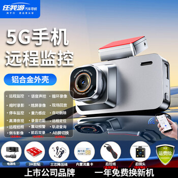 Renwoyou 5g remote driving recorder 2026 new wire-free time-lapse parking monitoring front and rear reversing images 5g remote monitoring version dual lens 4k ultra-clear - 128g aluminum alloy appearance - voice control listed brand