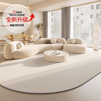 Carpet mat under the coffee table, living room simple sofa carpet, household cream style bedroom large area full cover, plain oval-beige (three-proof model) 160*230cm