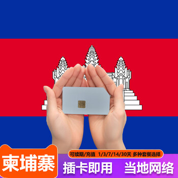 Cambodia travel abroad overseas phone card mobile internet card data package can be recharged and renewed, supports esim mailing (no number, no call and text message function), total traffic 30gb, while used up / valid for 30 days