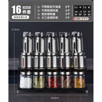 Fat donglai's same style seasoning jar salt jar kitchen seasoning box set glass household oil pot high-end seasoning bottle jar collection light luxury 16-piece set stainless steel wall jar *5