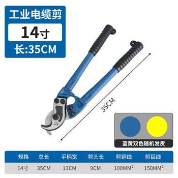 Meikela cable scissors, wire cutters, wire cutters, electricians, special quick cutters for electricians, manual pliers, wire cutting artifact, 14-inch heavy-duty cable pliers