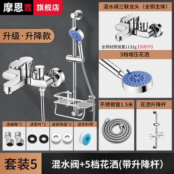 Moen rack all-copper shower faucet bathroom mixing valve hot and cold triple faucet switch bathtub bath shower set 7-piece upgraded 5-speed shower lift set