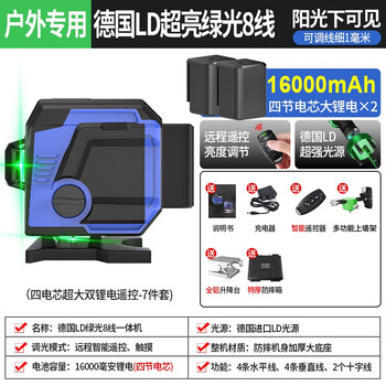 Sailotou imported 12-line ultra-bright light level green light wall-mounted floor meter high-precision automatic wiring blue light ld green light 8-line dual-electric 4-cell large battery