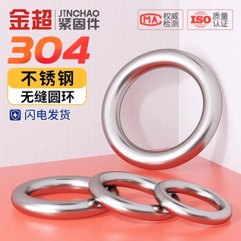 Jinchao 304 stainless steel traceless ring circle o-ring hanging ring solid seamless steel ring yoga connection ring steel ring m3*25 (5 pieces) seamless