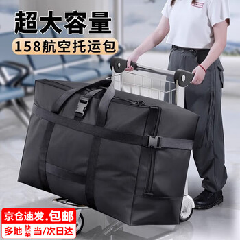 Bo naling large capacity luggage bag 158 airline checked bag study abroad moving bag water-repellent travel bag storage bag travel bag black extra large