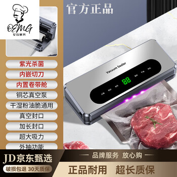 Sealing machine imported from japan, japanese automatic vacuum sealing machine, food packaging plastic sealing machine, dry and wet dual-use large suction sealing machine sealing, japanese technology, buy with confidence and come with 30 bags
