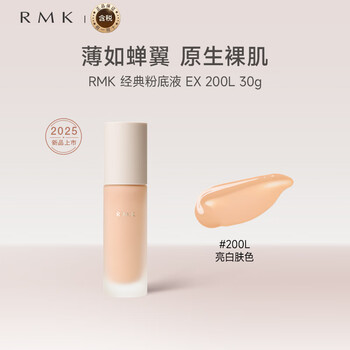 Rmk classic liquid foundation 30g upgraded version 25 years new product ex200l natural nude skin beauty concealer birthday gift