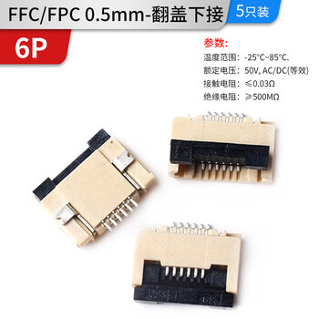 Ffc/fpc connector 1.0/0.5mm drawer clamshell top and bottom connection socket 4/6/8/10/12/30~40p ffc/fpc 0.5mm-6p-flip bottom connection (5 pieces)