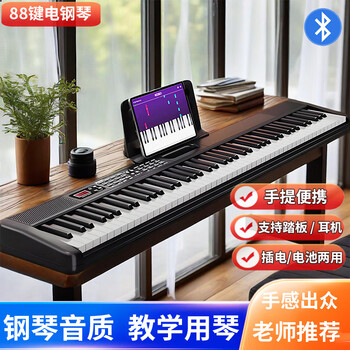 Painsi 88-key electric piano power portable beginner electronic piano professional grade examination adult kindergarten teaching piano midi key black standard model + 88 speed key + bluetooth official gift package
