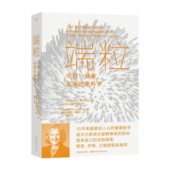 Fan deng recommends telomeres, the new science of youth, health, and longevity