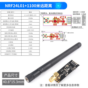 Nrf24l01+ wireless transceiver module 2.4g digital transmission and reception communication module mini power enhanced version nrf24l01+1100 meters long distance
