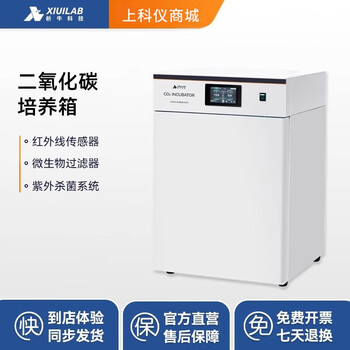 Xiniu technology carbon dioxide incubator co2 experimental water jacketed anaerobic microbial cell constant temperature incubator water jacketed xu-chp-80 flow valve control 80l
