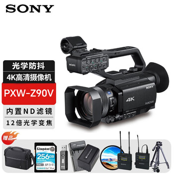 Sony (sony) pxw-z90v professional handheld camera 4k camcorder compact portable live broadcast camera package 7 256g card + tripod + one-to-one sony wireless microphone