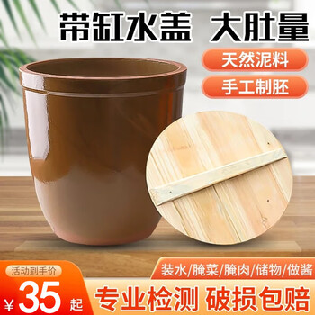 Fantasy pickle jar pickles sauerkraut earthenware old-fashioned small sauce jar ceramic northeastern household container tile jar large water jar for water storage short water jar without cover holds 8 pounds of water