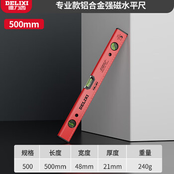 Delixi level high-precision flat water ruler thickened cast aluminum strong magnetic mini level small home decoration balance ruler professional style strong magnetic 500mm
