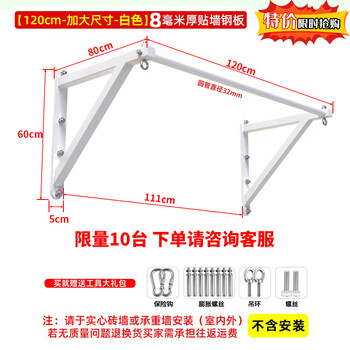 Faite door wall horizontal bar home indoor and outdoor pull-up device for adults and children single rod stretching home fitness equipment white large size (excluding anti-slip handles)