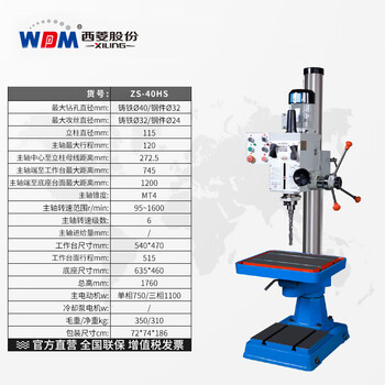 Wen yijia gear automatic feed drilling machine and tapping machine all-in-one drilling and tapping machine with two-speed motor zs-40bhs zs-40hs heightening
